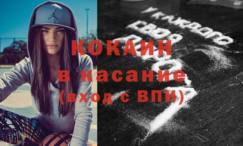 как найти   Новодвинск  КОКАИН 98% 