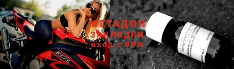 Метадон VHQ  Новодвинск 